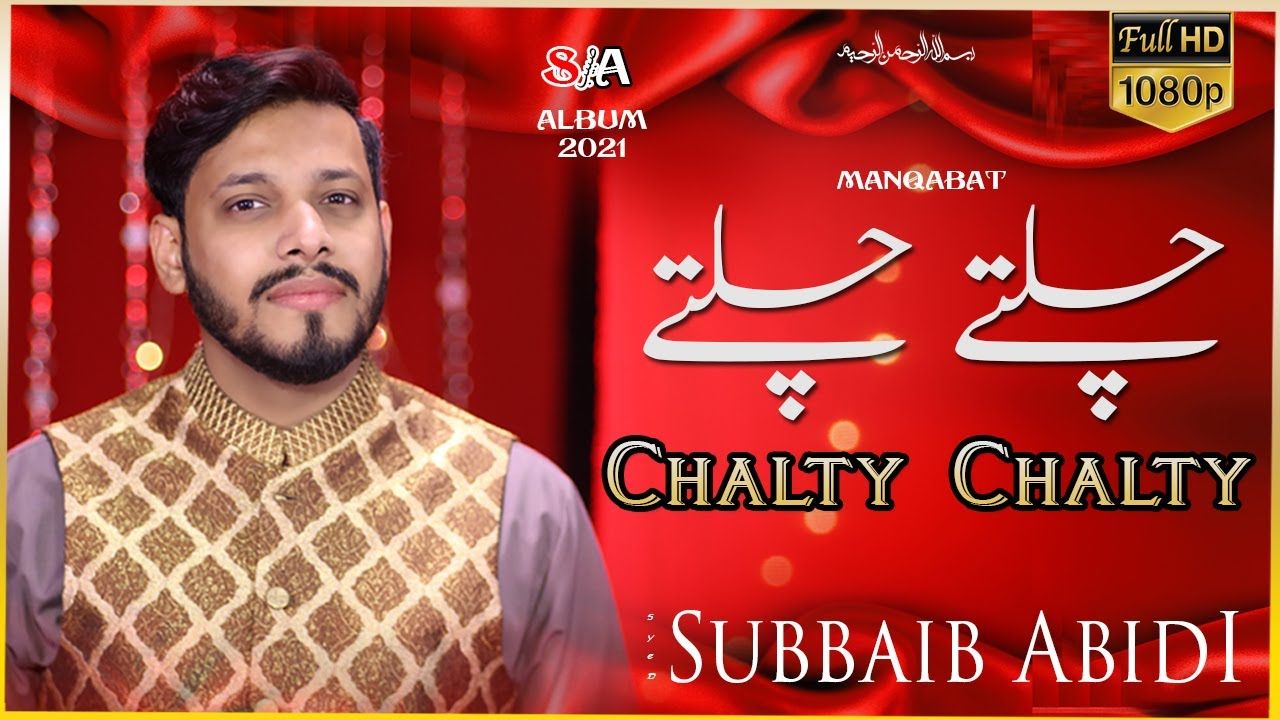 CHALTY CHALTY 1st Shaban New Manqabat | SYED SUBBAIB ABIDI | 2021 / 1442 | Chalty Chalty